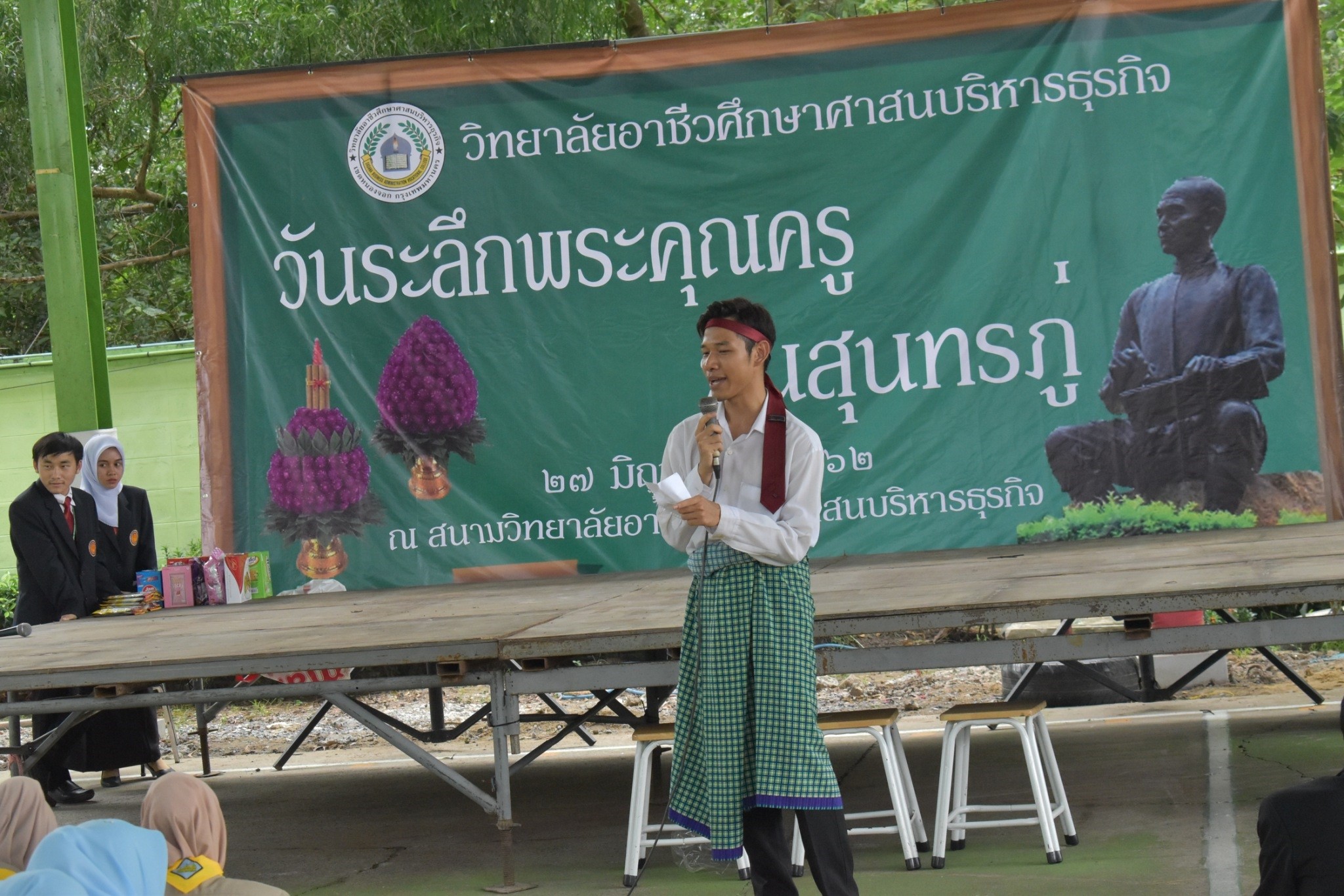 วันระลึกพระคุณครู และวันสุนทรภู่